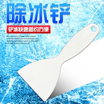 Ice shovel cleaning refrigerator defrosting shovel shovel kitchen tool deicing artifact freezer snow removal ice knife
