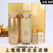  Shanghai Weina flagship store Beiifengao moisturizing set Golden Snow official Korean flagship moisturizing