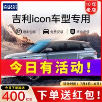 Application of Gilliicon car adhesive film full window film solar film thermal insulation anti-explosion film front windshield film adhesive film