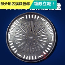 Korean round non-stick sun belt hole barbecue grill grill grate Maifan stone large carbon baking tray 33cm