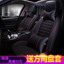 Car seat cushion four seasons universal all-inclusive seat cushion Geely ec7 Emgrand GS Boyue GL vision suv6 leather seat cover