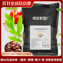 Hakuto Homeland Instant Coffee Powder Bodo Cappuccino Coffee Powder Three-in-One Instant Coffee Powder