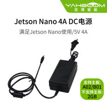 Yabo smart Jetson Nano special DC power adapter 5V4A high current jumper cap