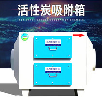 Dry environmental protection filter box industrial waste gas treatment equipment deodorization and deodorization paint mist purification box activated carbon adsorption box