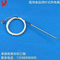 Puncture type thermocouple for medical food use K type PT100 type thermocouple tip type temperature sensor