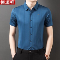 Hengyuan Xiang Mens Clothing Short Sleeve Mulberry Silk Short Sleeve Shirt Summer Ice Silk High-end Business Casual Bronzed And Breathable Lining Clothes