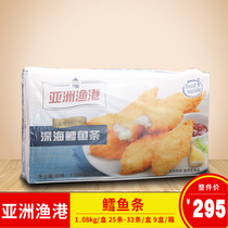 Asian fishing port deep-sea cod strips Cod crisp and tender cod fried semi-finished fried new products