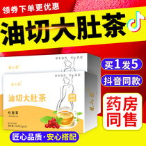 Oil cut large belly tea Jian Five bits of Jiangs official cut oil Li Zhizhen oil walking tea oil off the nest for a winter melon lotus leaf