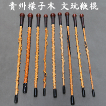  Guizhou Mengzi Muwen play gyro whip stick Solid wood civilization stick mountaineering stick crutches Tai Chi stick natural wild conformal shape