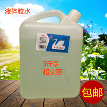 Huhua 2 5-liter large bottle of liquid glue paste advertising poster paper liquid glue 5 pounds of crystal mud glue