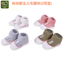 Rabbi casual newborn Terry socks (2 pairs) winter baby Terry socks boys and girls thick socks