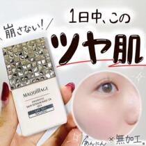 Spot Japan 21 new Shiseido heart machine MAQuillage sunscreen oil control cream makeup milk SPF50