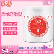 (Official) Baoning Korean baby childrens clothing bleaching powder peace of mind drifting agent 500g