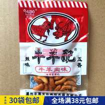 Cattle and sheep with 80s and 90s nostalgia puffed snack shop As a child snack food Office food