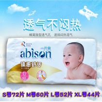 One piece of cool diapers Comfortable extra thin diaper baby baby medium size breathable soft M size 60 pieces L size XL
