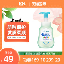 Japan Kao Childrens baby Foam Shampoo 2-6-12 years old boys and girls anti-itching supple silicone-free shampoo
