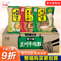 A Kuan Alley Noodles Sesame Sauce Noodles Black Duck Flavor Instant Noodles Fried Sauce Mixed Noodles Dormitory Free Cooking Instant Food Instant Noodles