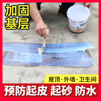 Wall-solid ground-solid concrete interface treatment agent cement strengthens the wall surface to prevent ash and powder base from infiltrating and locking dust