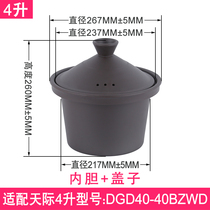 Applicable skyline 4L l DGD40-40BZWD Purple Sand Cover With Liner Electric Saucepan Soup Saucepan Original Wok Bile Accessories