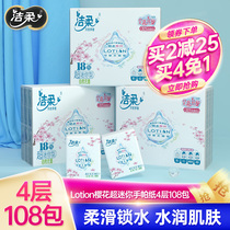 Clean and soft Lotion cherry blossom ultra mini hand parchment paper 108 packs 4 layers thickened and smooth lock water convenient to carry the whole box