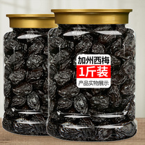 California prune 500g canned sour plum subnet red snack candied fruit preserved pregnant woman pregnant snack dried prune