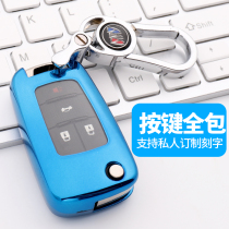 Chevrolet key bag Cruze Marei Bao Sail 3 Chuangku 19 Kovoz Koluze Key Case Case