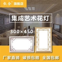  Dare to combine 300x450 integrated ceiling light LED kitchen and bathroom light 30x45 kitchen light Aluminum gusset embedded panel light