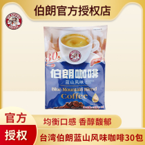Taiwan Burang Blue Mountain Flavor Coffee Three-in-One Instant Coffee Powder Fragrant Original 450g30 Bag