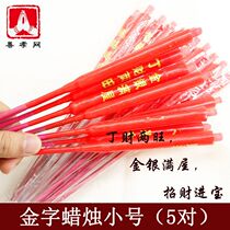 Tin foil paper Qingming supplies Gold word sacrificial candle bamboo sign candle to candlelight ancestor also god red for Buddha candles