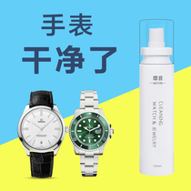 Watch decontamination maintenance care Watch leather strap cleaning agent liquid metal bracelet oil leather leather cleaning rust removal