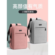 ~ Computer double shoulder backpack 15 6 inches applicable Apple macbook Dell Huawei matebook14 Lenovo Little New