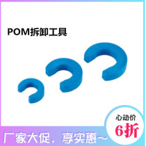 Innovative Design Haulixin Fast Takeover Fittings Quick Joint Demolition Tool Plastic Card King Snap Ring