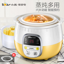 Bear Bear DDZ-B08C1 electric stew cup water stew mini baby baby BB cooking soup porridge supplementary food pot