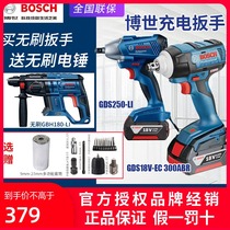 Bosch GDS18V-EC 300ABR Charging wrench Electric brushless impact 18V-400 Lithium battery 250-LI