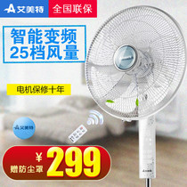 Emmett electric fan FS40109R home remote control floor fan DC frequency conversion 7 leaf office silent fan