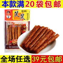 Laughing Spicy Spicy Spicy Spicy Snacks After 90 8090 childhood memories of childhood nostalgic gluten