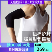 Colantotte Klang totian Japan magnetic therapy fitness elbow protection for men and women sports self-heating warm