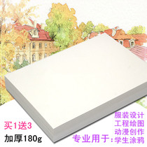 A3 drawing paper thickening engineering clothing comic design quick question drawing paper color lead student A4 marker pen special paper