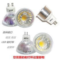  Lamp cup 220V12v MR11 MR16 spot light bulb GU10 pin halogen lamp cup downlight light source