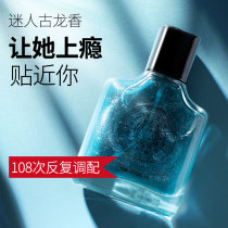 twelve Constellations Stars Men Permalink Sandal gold Lasting Light Fragrance Nature Fresh man Taste Student Guolong Water