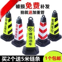 Prohibit parking dedicated accounted for parking artifact store door qing wu bo che sign the non-parking sign warning signs pile