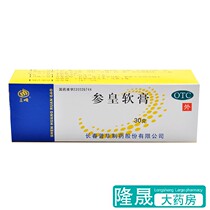 Sanshun Shenhuang Ointment 30g nourishing blood and moisturizing dryness and dampness skin loss of skin dry dermatitis hand and foot crack medicine