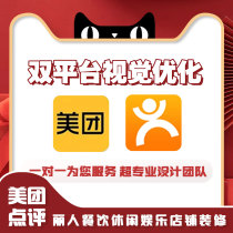 Metuan shop decoration public review shop decoration design pictures catering beauty dishes picture beautification