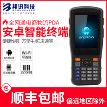 Data collector Zhilian Tiandi N2S000 data collector Android pda Express pda Xiaobing e-commerce logistics available pda