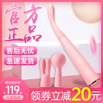  Siwokang vibrator Female-specific masturbator Adult products Couple orgasm tool massage vibrator second tide