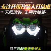  New Kawasaki Z900 motorcycle 20 upgraded full LED headlight assembly non-destructive installation modification accessories