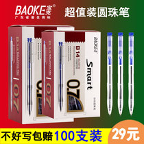 Baoke ballpoint pen B14 Chinese oil pen black refill 0 7mm students use blue Press Red Teacher office multi-color teacher water sense smooth press type pen wholesale