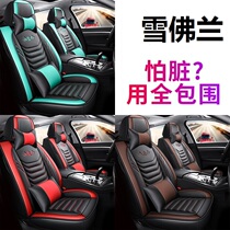 Chevrolet Coruze Traveler Lefeng Aiweio Car Cushion Four Seasons Universal Cartoon Leather All-inclusive Seat Cover
