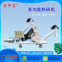 Machine medicinal crusher for grain grinding machine of large curved crusher for muller multifunction shredders