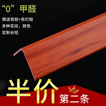 PVC corner guards corner guards decorative living room corner tiles punch-free self-adhesive wood grain walnut anti-collision strips